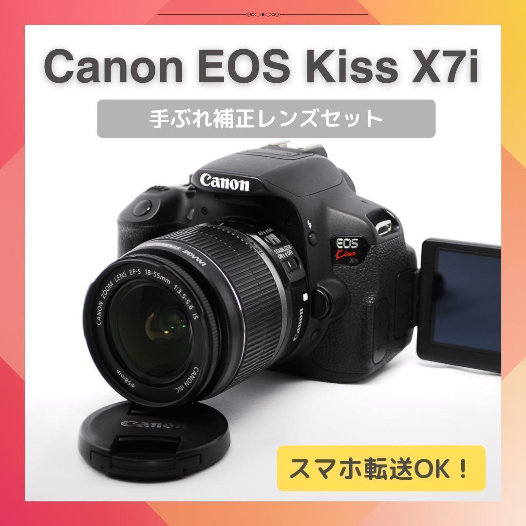 タッチパネル✨回転液晶✨Canon Kiss X7i✨高性能一眼レフ✨