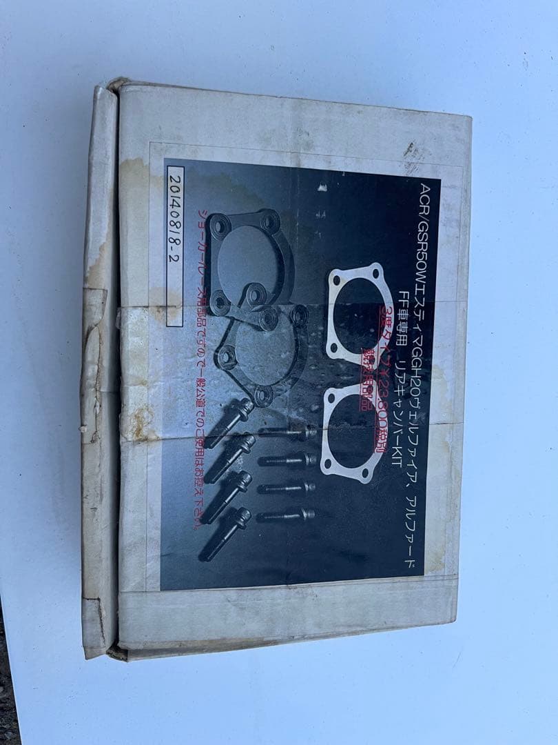 リアキャンバーキット 50エスティマ 20アルファード 20ヴェルファイア