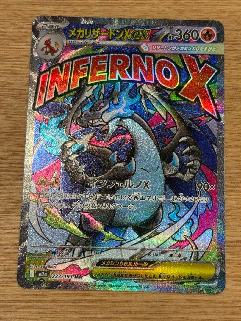 ポケモンカード メガドリームex MA 11枚セット