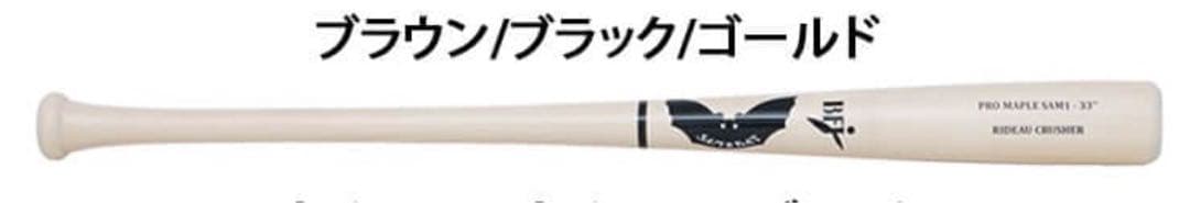 SAMバット　bfjマーク付き　33インチ　880グラム　クリ抜きあり