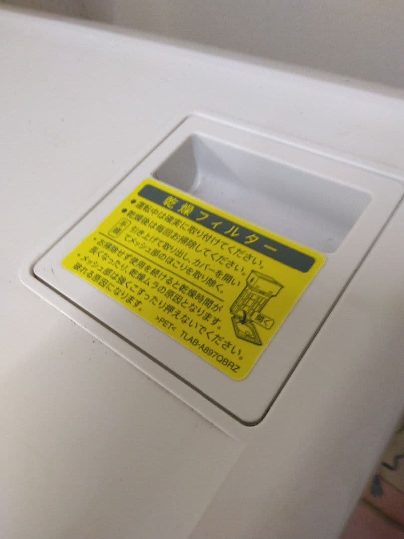 シャープ ドラム式洗濯乾燥機 ES-S7E-WL