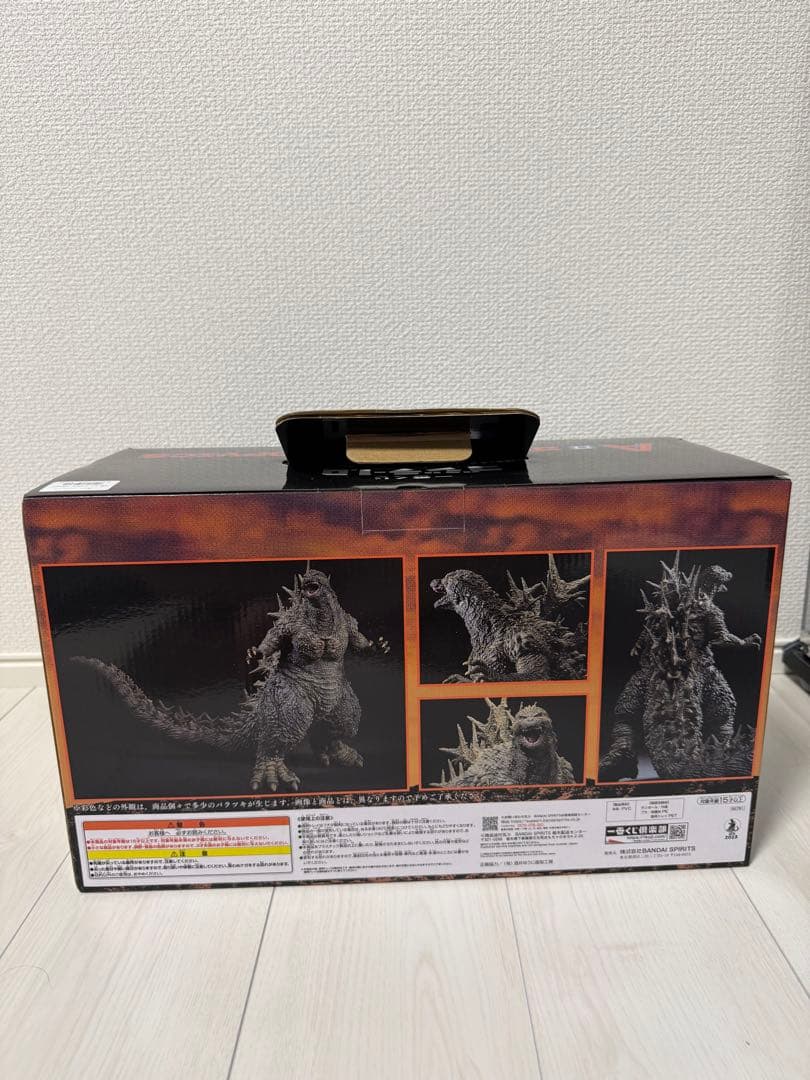 一番くじ　ゴジラ 2023 SOFVICS A賞