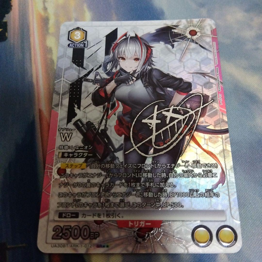 微傷 ユニオンアリーナ アークナイツ W パラレル サイン