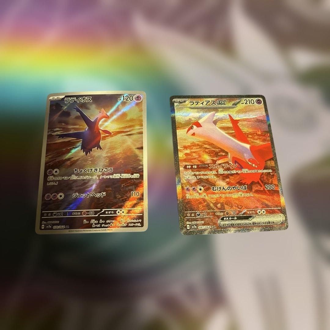 ラティアスex sar ラティオス　ar