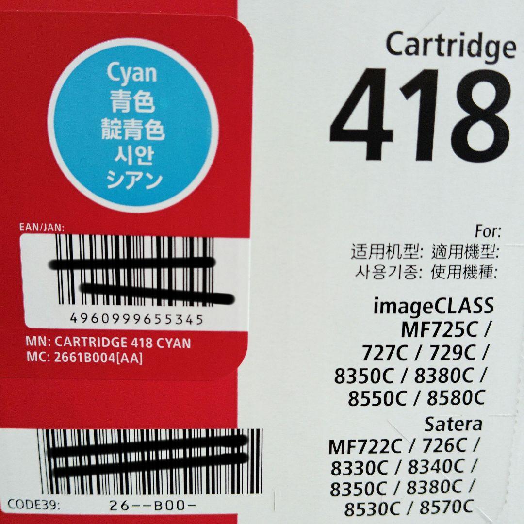 Canon純正インク