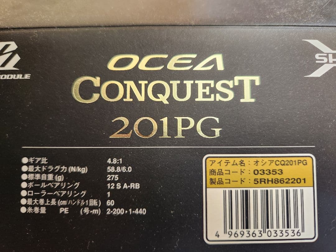 s*n様 シマノ　オシアコンクエスト　201PG