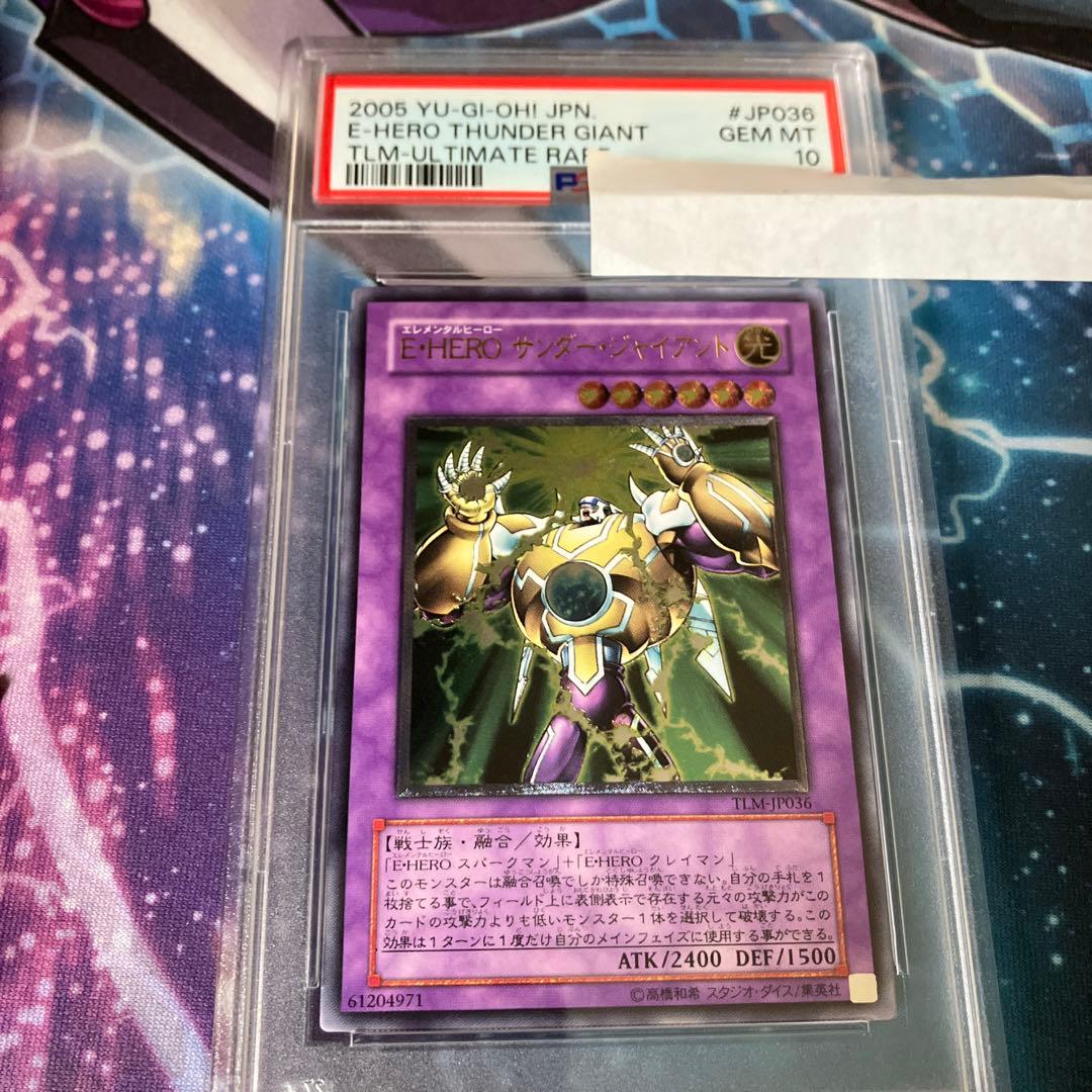 E・HEROサンダージャイアント　レリーフ　psa10