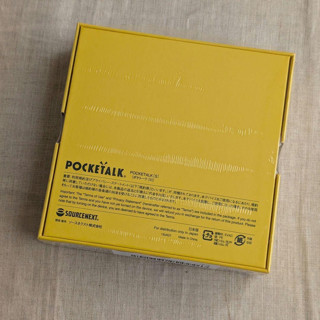 【新品未開封】POCKETALK S ブラック　ポケトーク S.