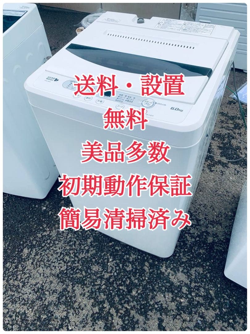 ♦YAMADA 洗濯機【2017年製】YWM-T60A1