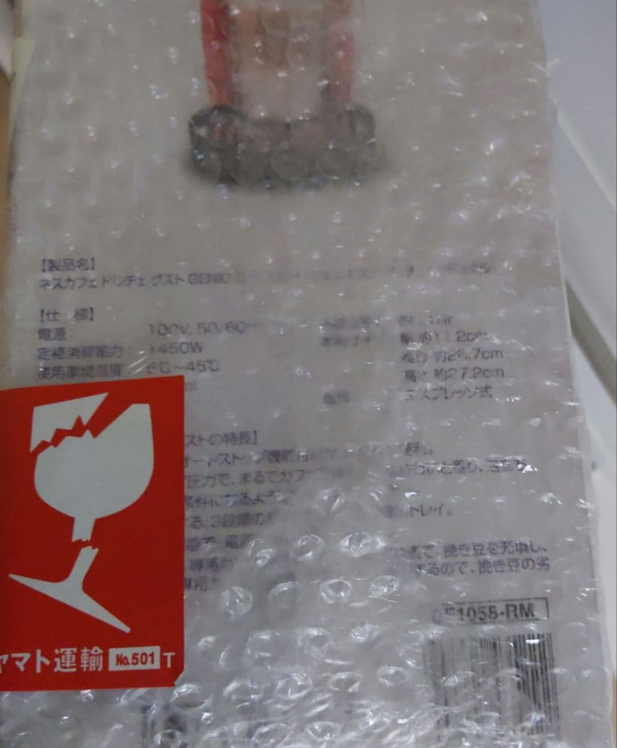 【新品・未開封】ネスカフェ ドルチェ グスト ジェニオsタッチ