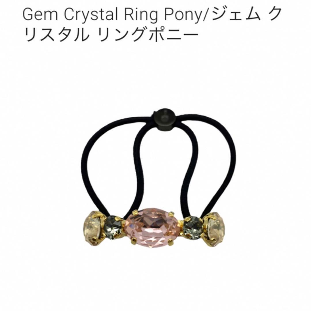 未使用品★ THE HAIR BAR TOKYO ジェムクリスタルポニー