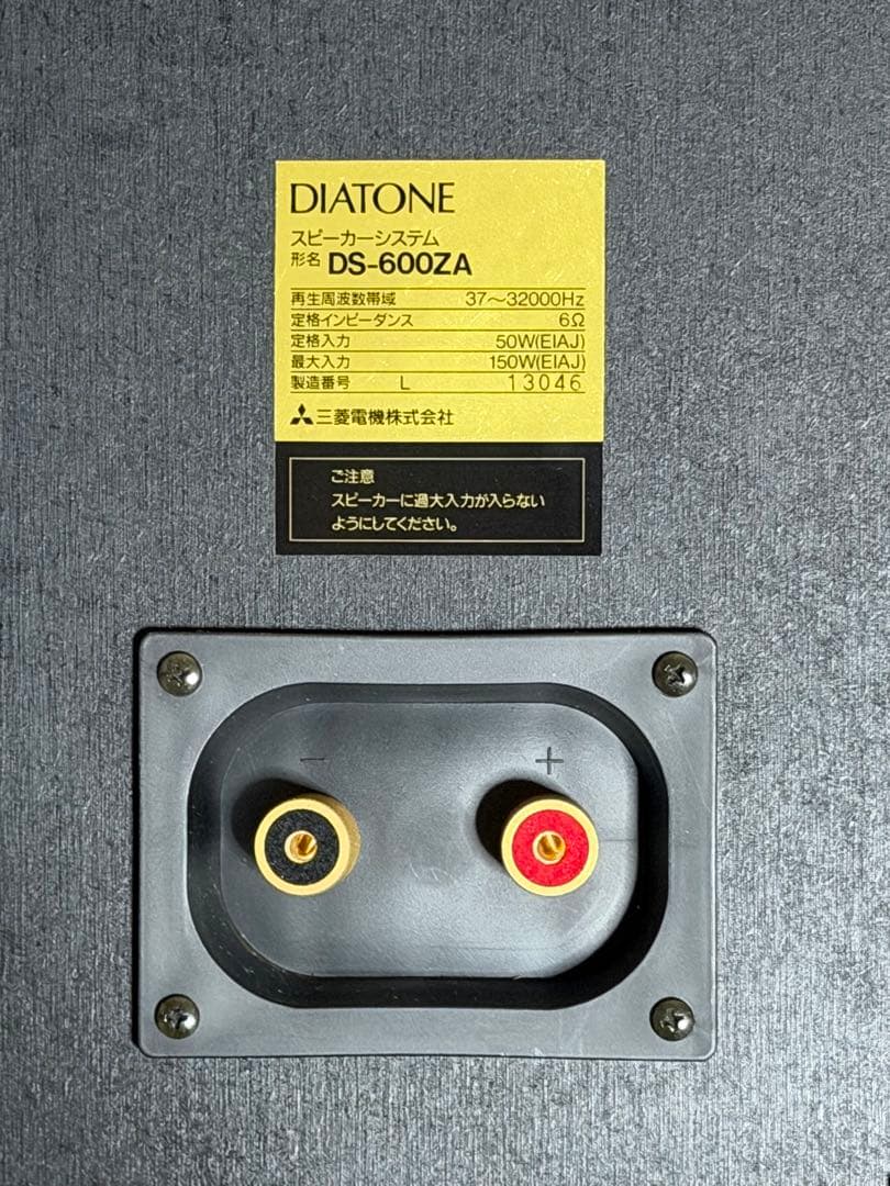 ダイヤトーン DS-600ZA 左右セット（専用箱、取扱説明書付）