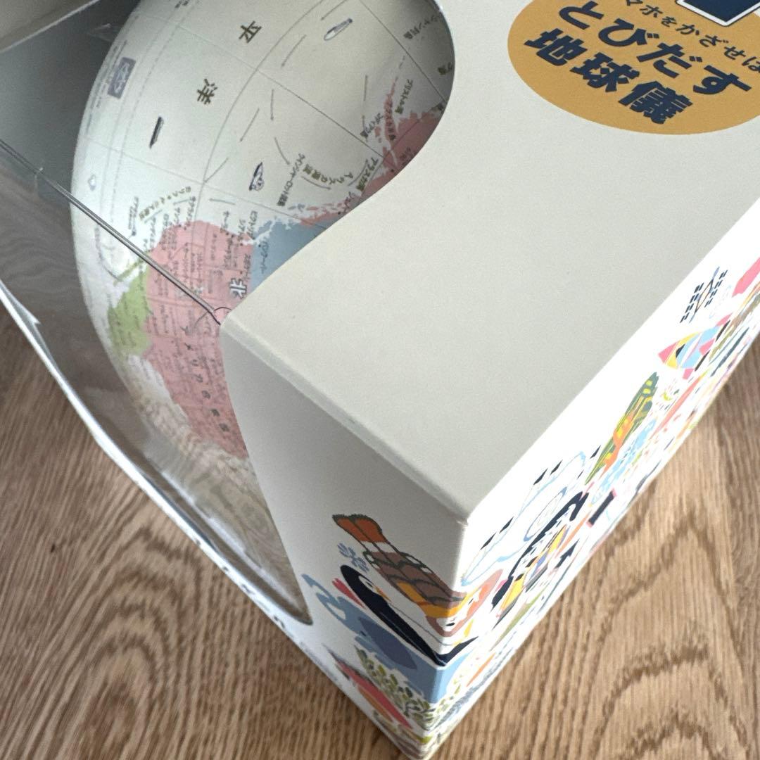 【新品未開封】　ほぼ日のアースボール