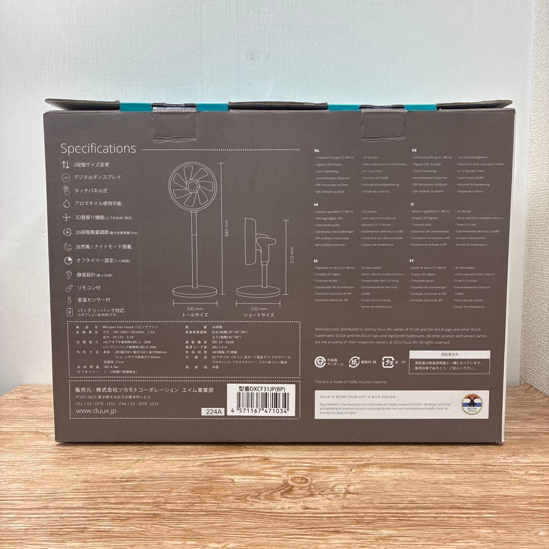 duux 扇風機 WhisperFlexTouch DXCF31JP ホワイト