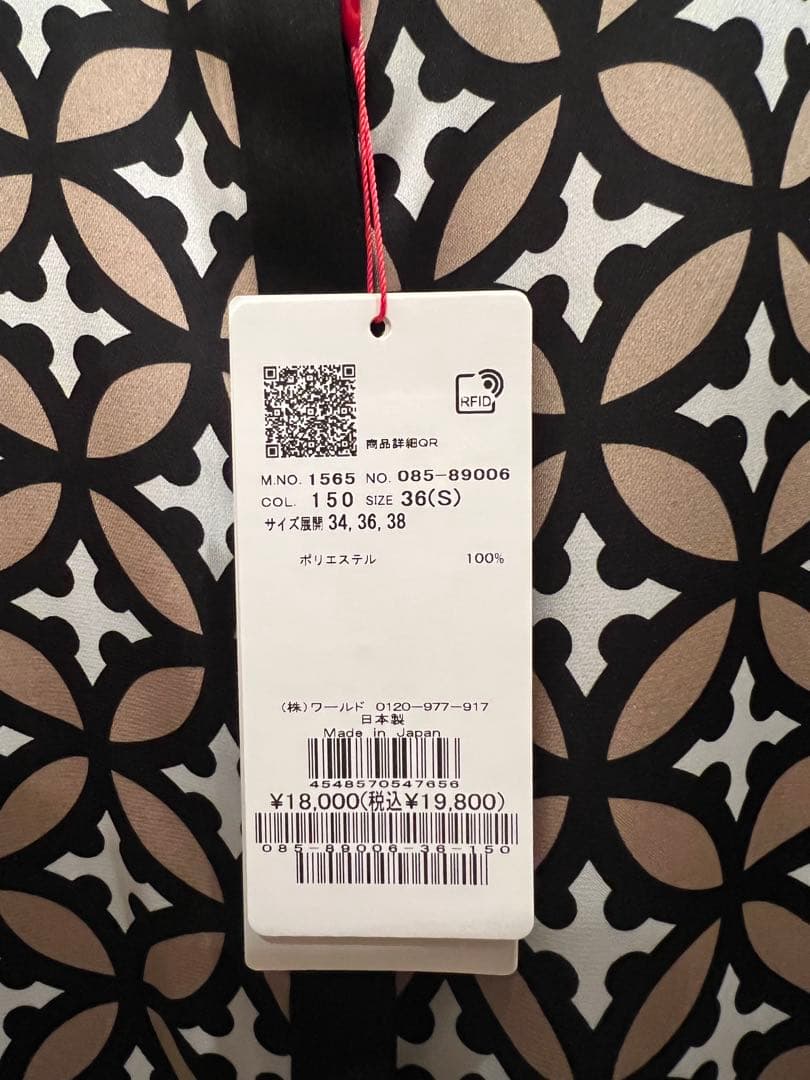 新品・未使用　DRESSTERIOR オーバーラップサークルシャツ　幾何学模様