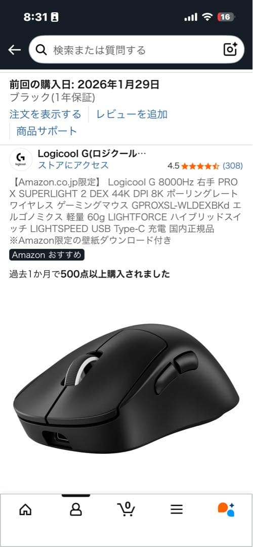 マウス・トラックボール GPRO X SUPERLIGHT2 DEX