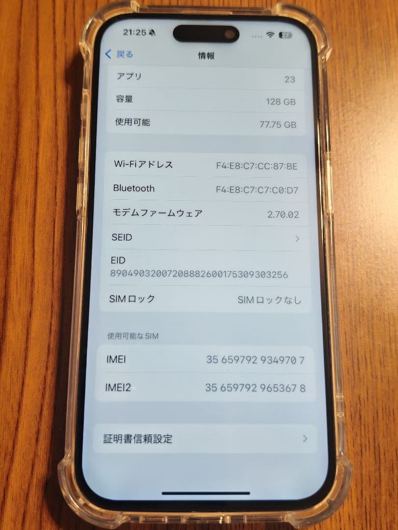 iPhone15pro　ブラックチタニウム　 128gb