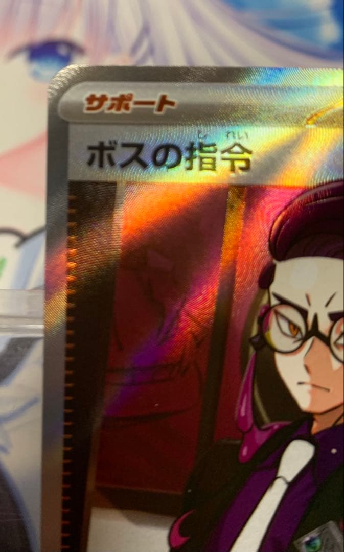 S-TD ボスの指令[カラスバ](SR仕様) マリモポケカ