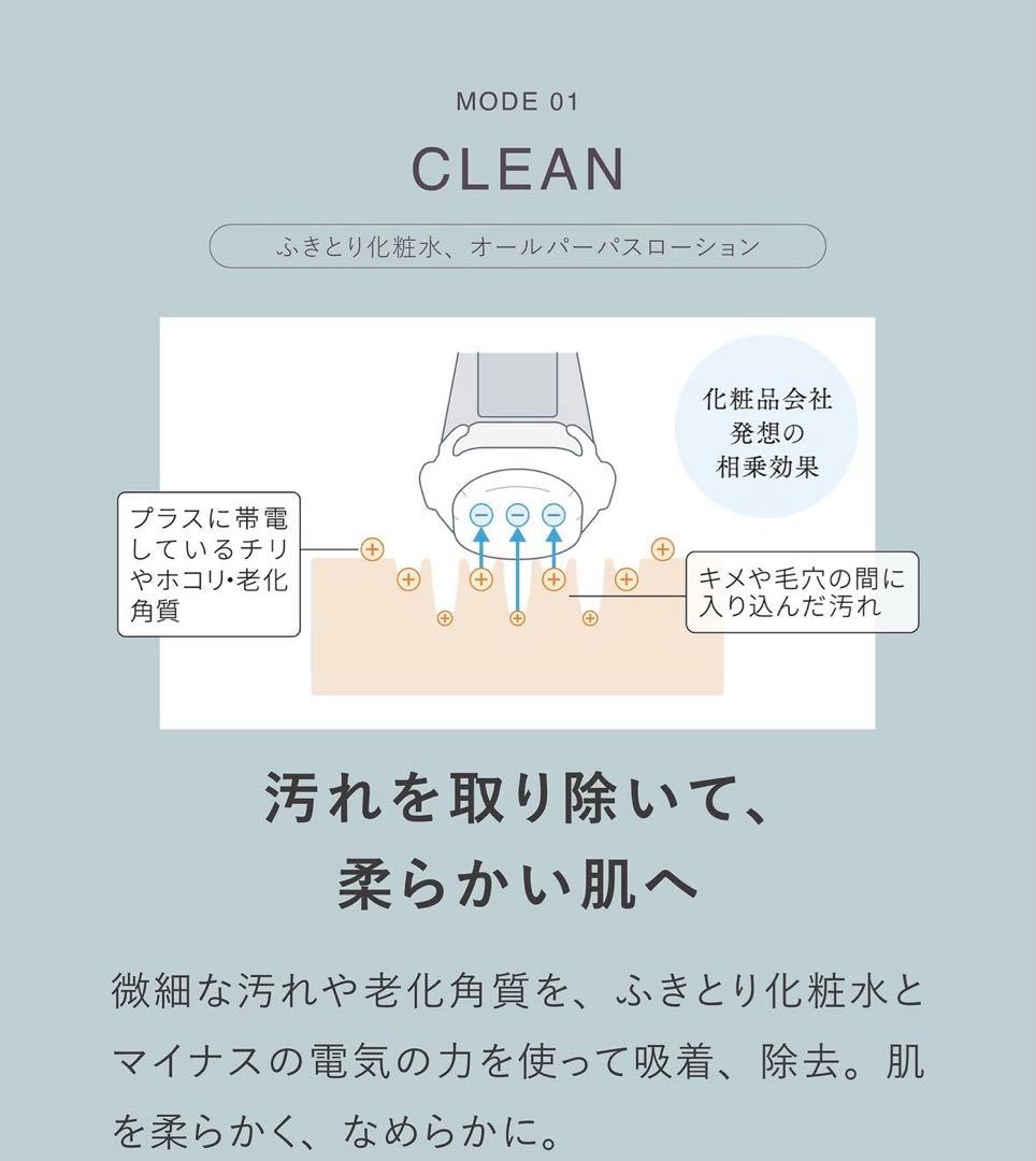 ナリス　家庭用美顔器　ルミエ