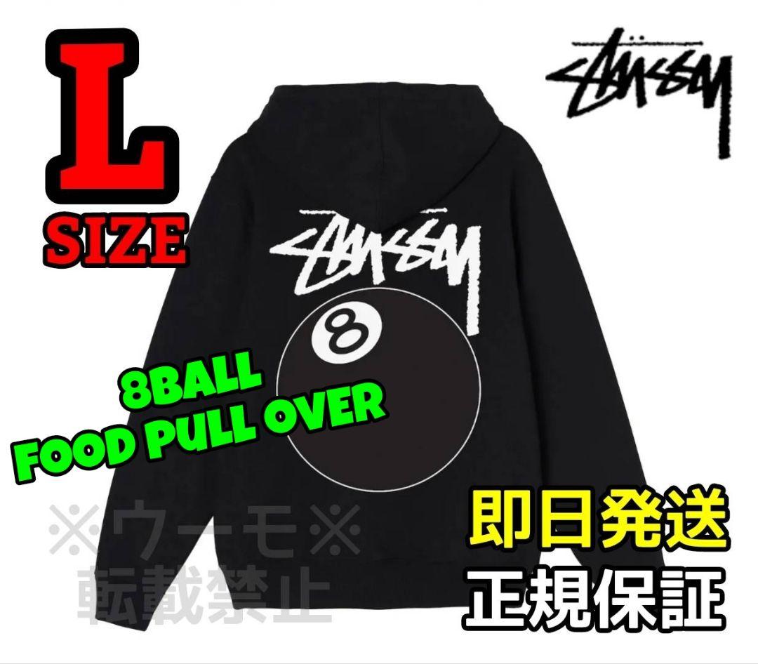 ステューシー 8 BALL HOODIE スウェット フードパーカー☆黒☆L