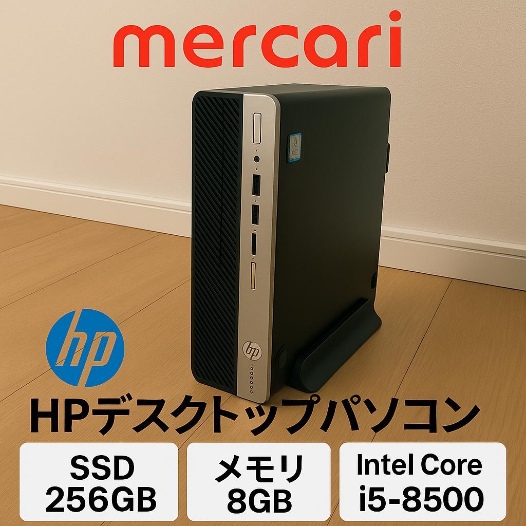 ★期間限定特価★HP Prodesk 400 G5デスクトップ高速即納新品SSD