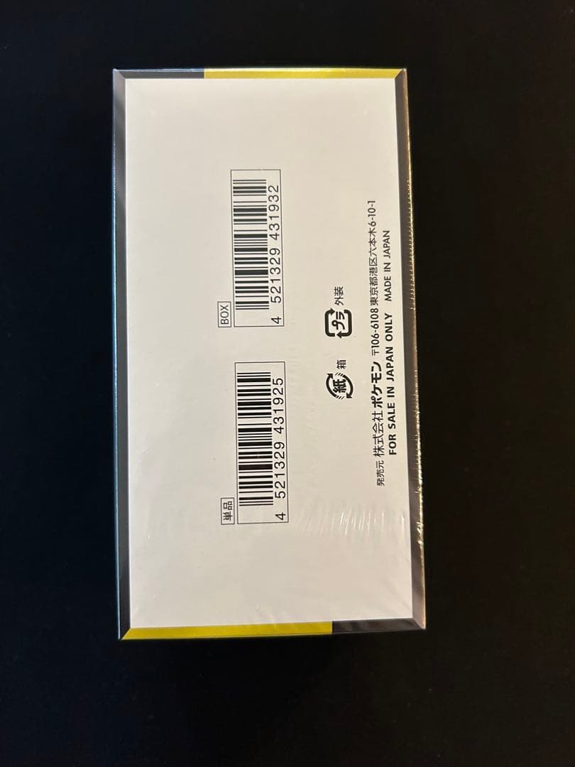 メガドリームex 1BOX シュリンク付き　ジョーシン産