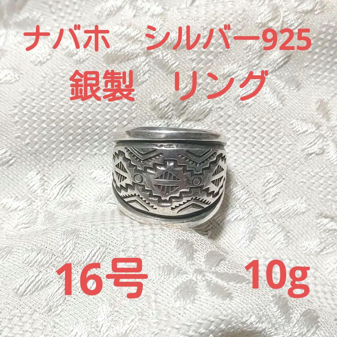 NAVAJO TROY LANER トロイラナー スタンプワークリング 16号