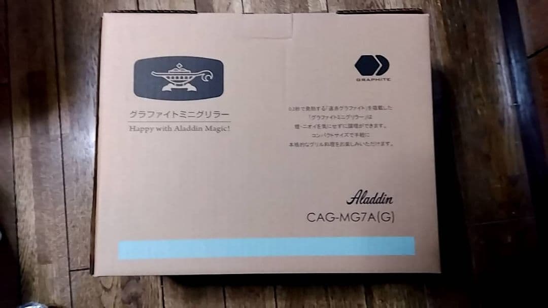 値下げ【新品・未開封】Aladdin ホットプレート CAG-MG7A グレー