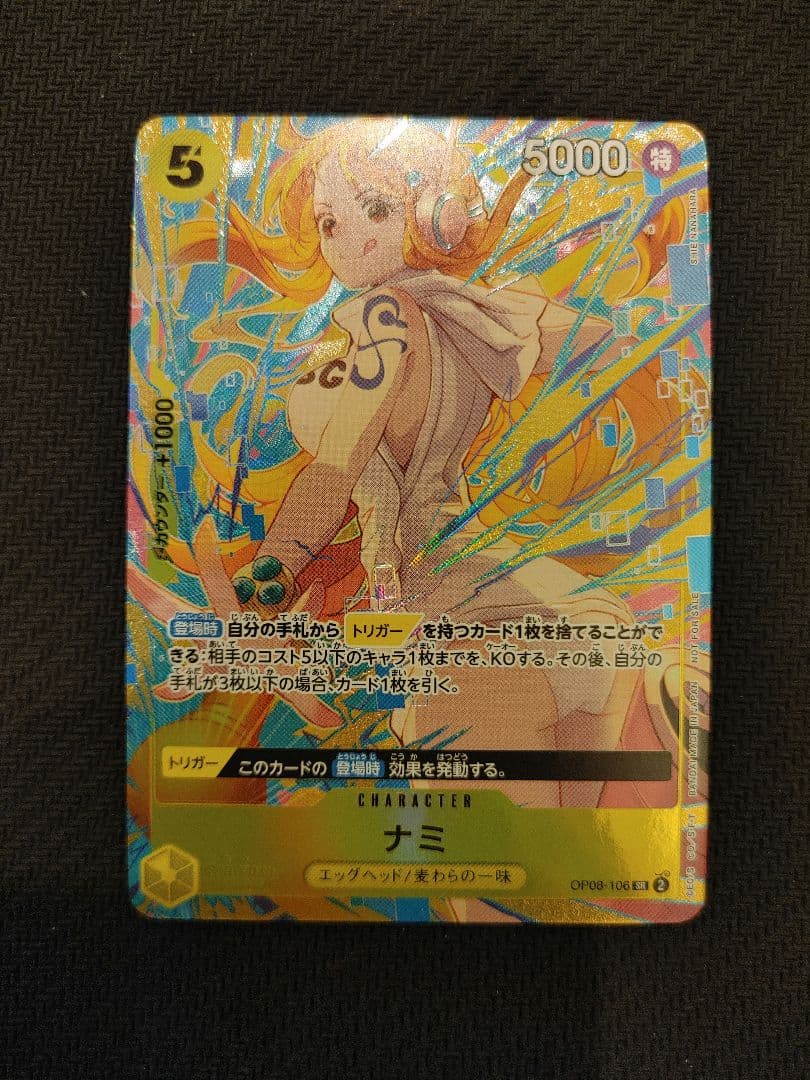 ナミ プロモーションパックex