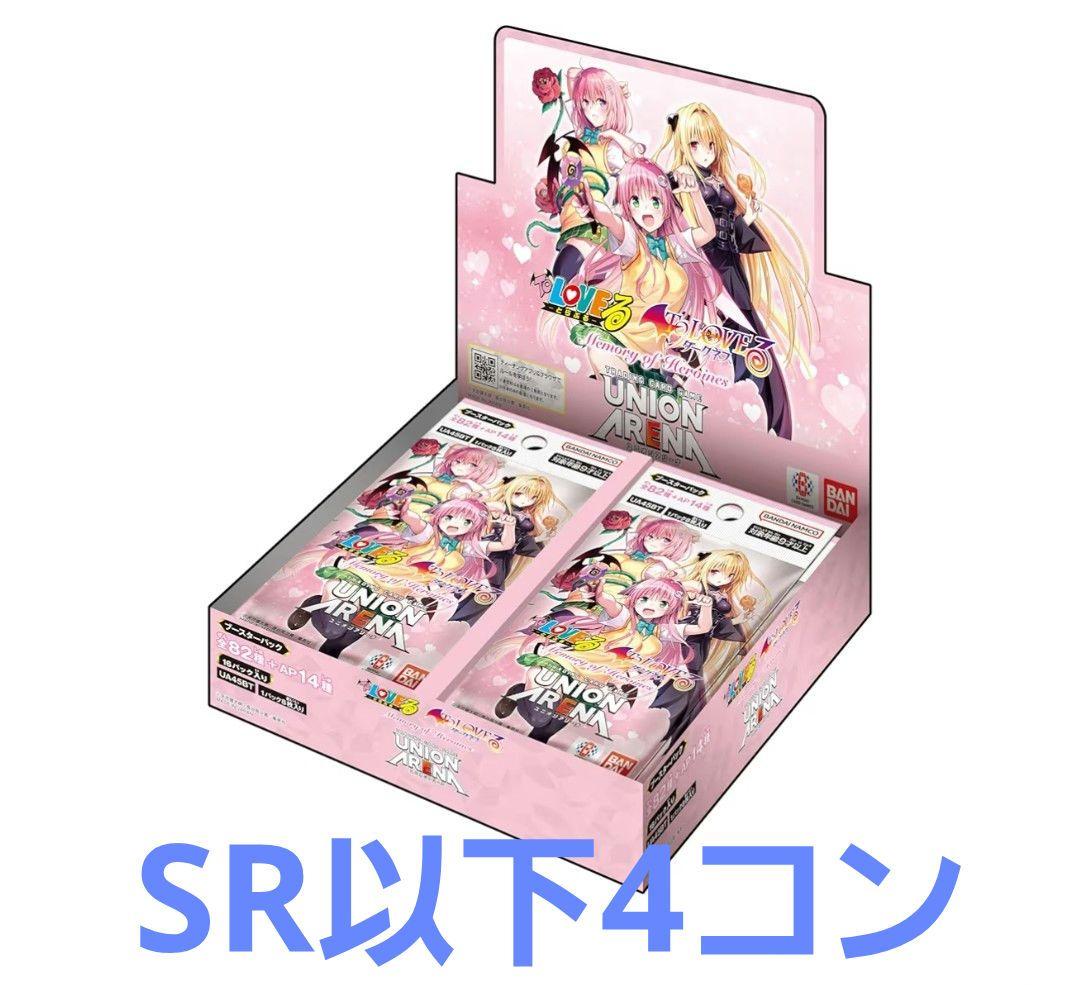 UNION ARENA ToLOVEる　SR以下4コン