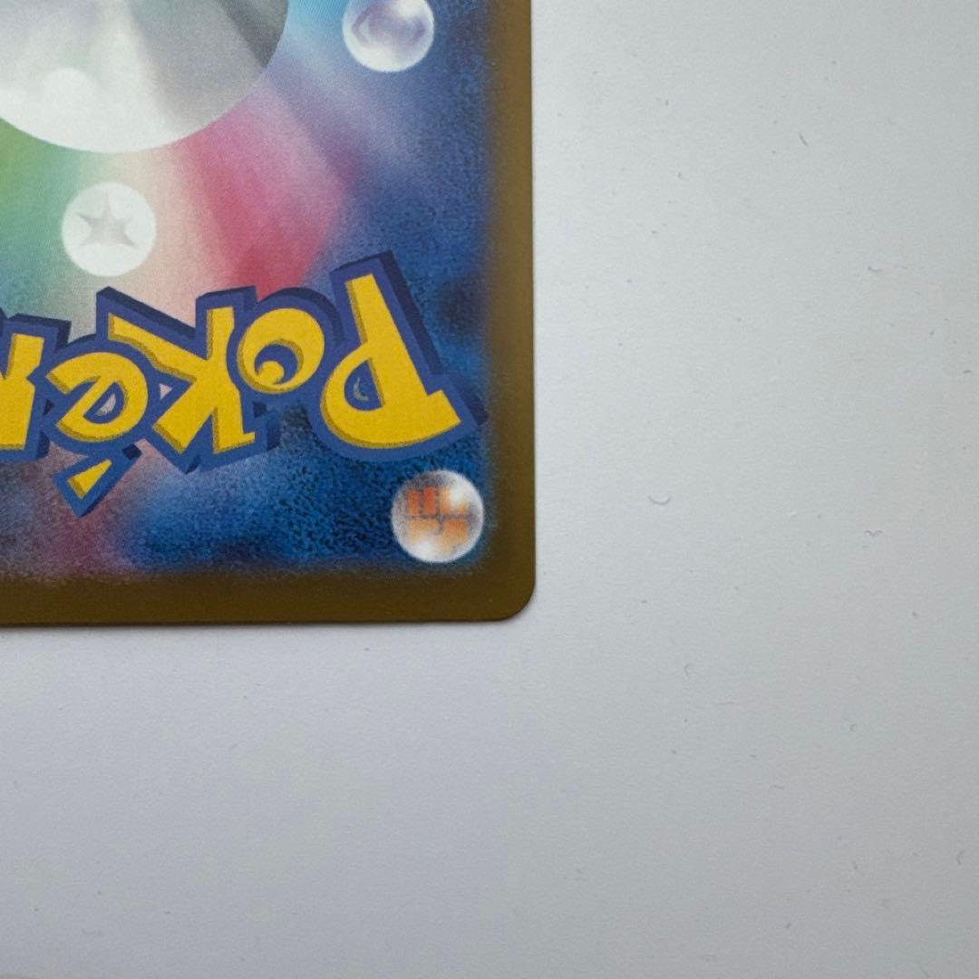 メガカイリューex mur ポケモンカード