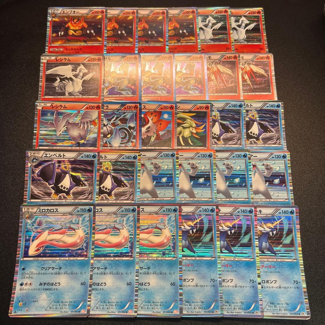 ポケモンカード 昔のキラ BW ホロまとめ売り 148枚