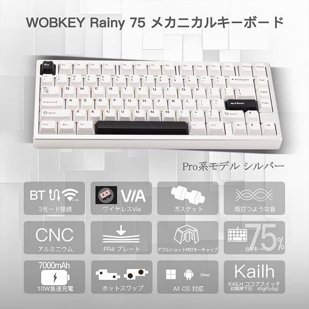 WOBKEY Rainy 75 Proメカニカルキーボード シルバー