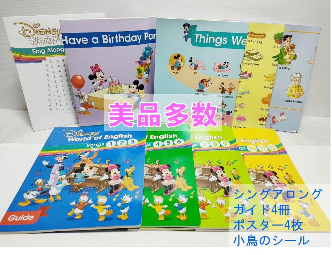 2021年 ミッキーパッケージ DWE 最新版 ディズニー英語システム未使用多数