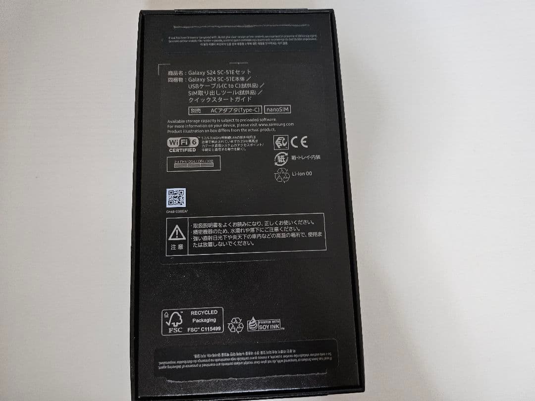 Galaxy S24 SC-51C 新品 docomo アンバーイエロー