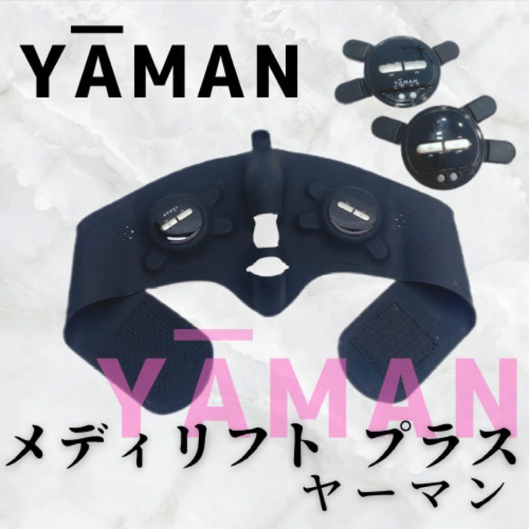 《美品》 ヤーマン メディリフト プラス　YA-MAN