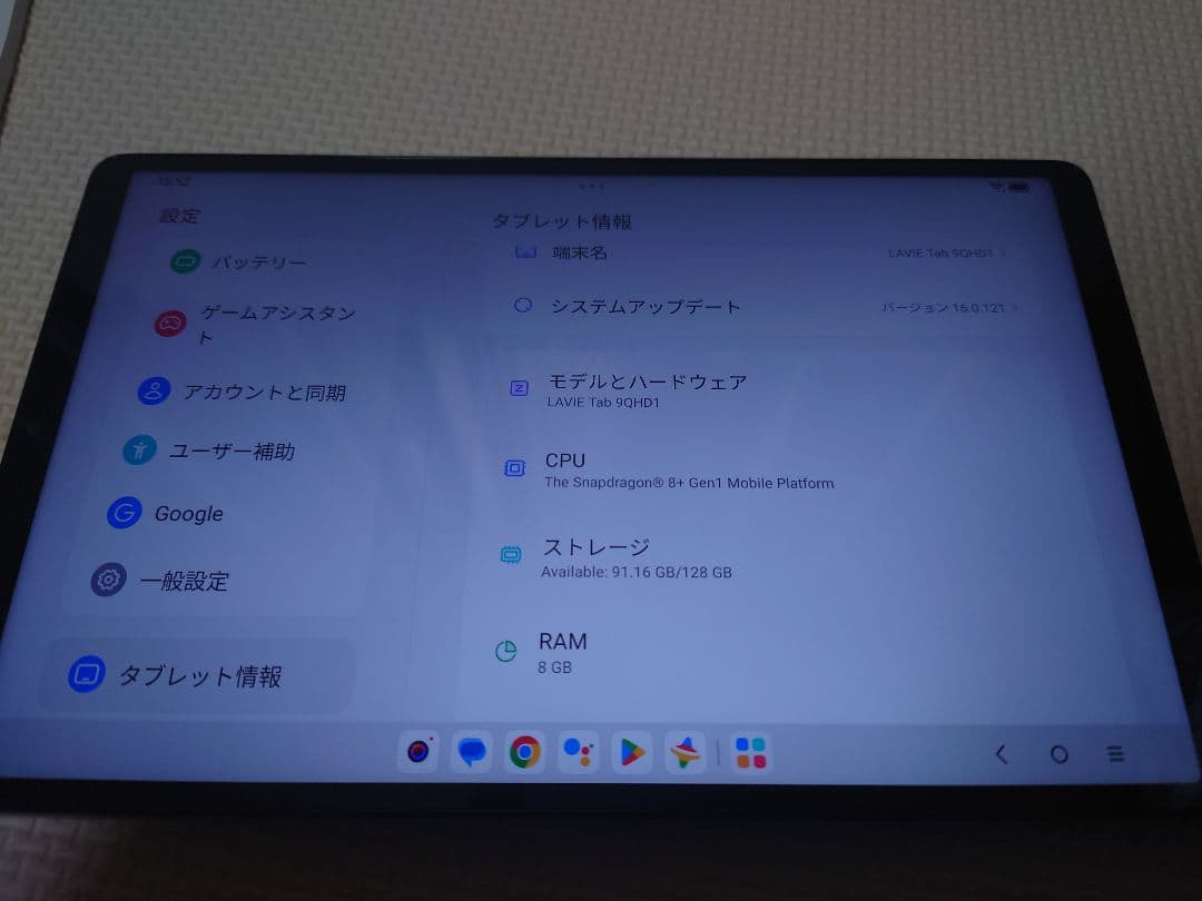 NEC Lavie TAB T9 T0995/HAS 8+Gen1 ゲーミング
