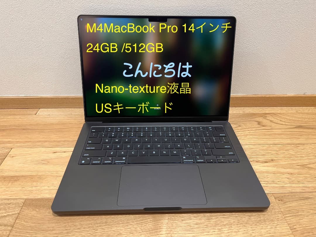 【美品】MacBookPro 14インチ M4 24GB /512GB ナノテク