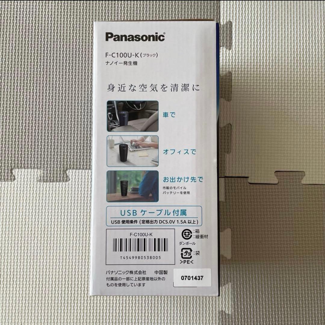 れれ　２セット Panasonic ナノイー発生機　新品未使用