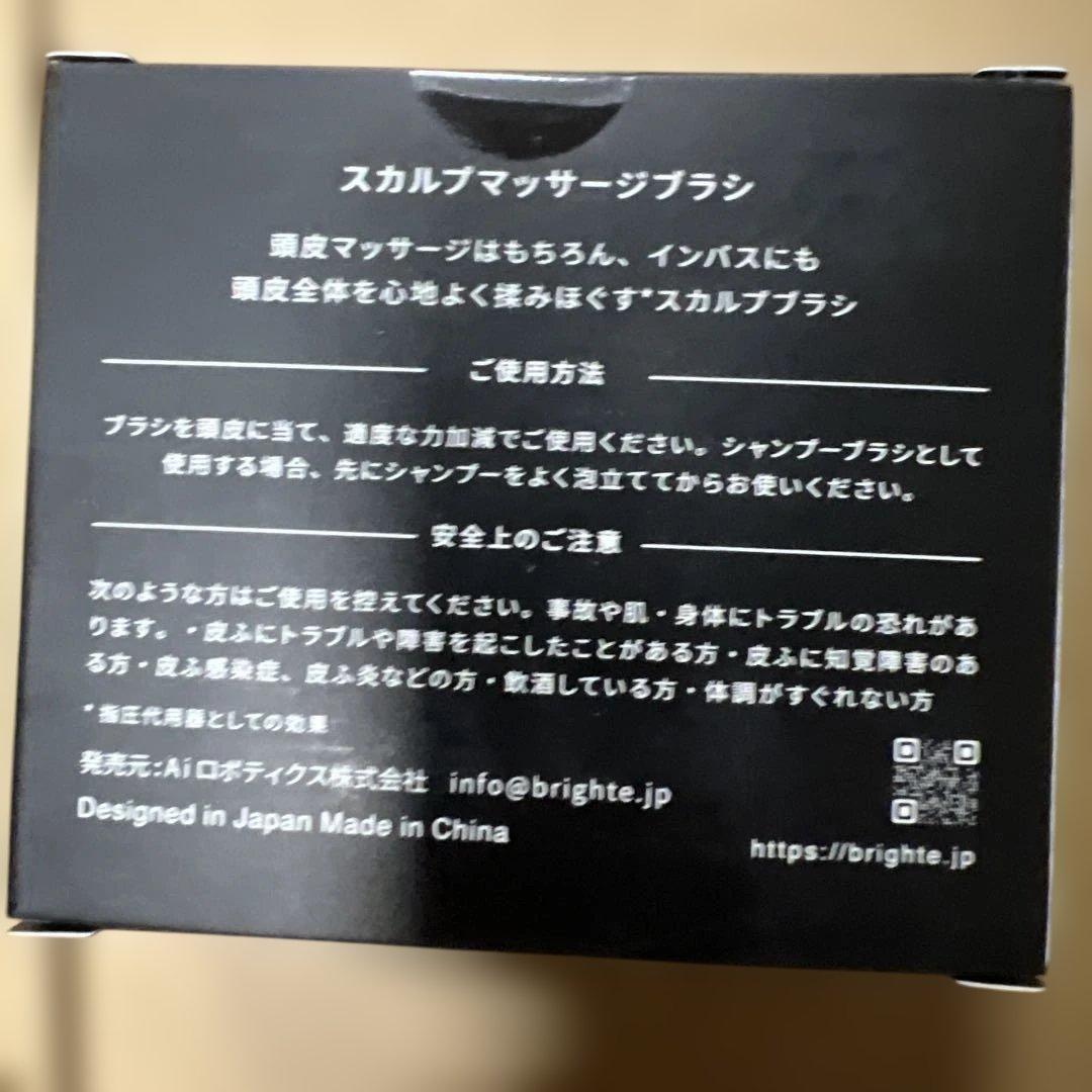 佐々木希 アンバサダー】Brighte ブライト ELEKI BRUSH