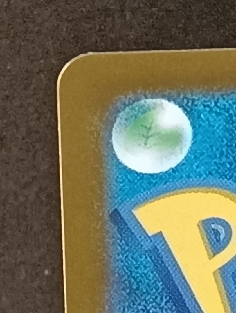 ピカチュウ ex SAR 200 HP 雷