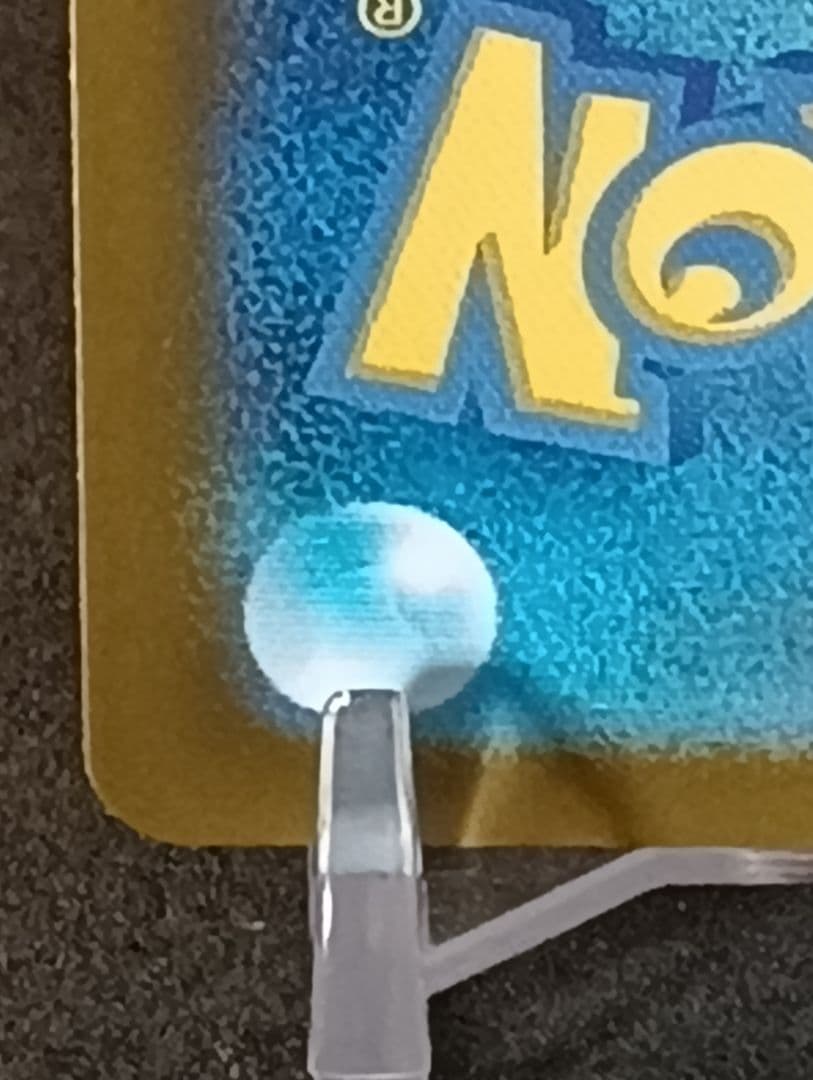 ピカチュウ ex SAR 200 HP 雷