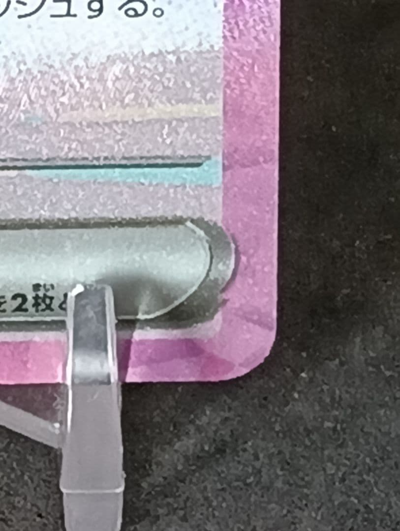 ピカチュウ ex SAR 200 HP 雷