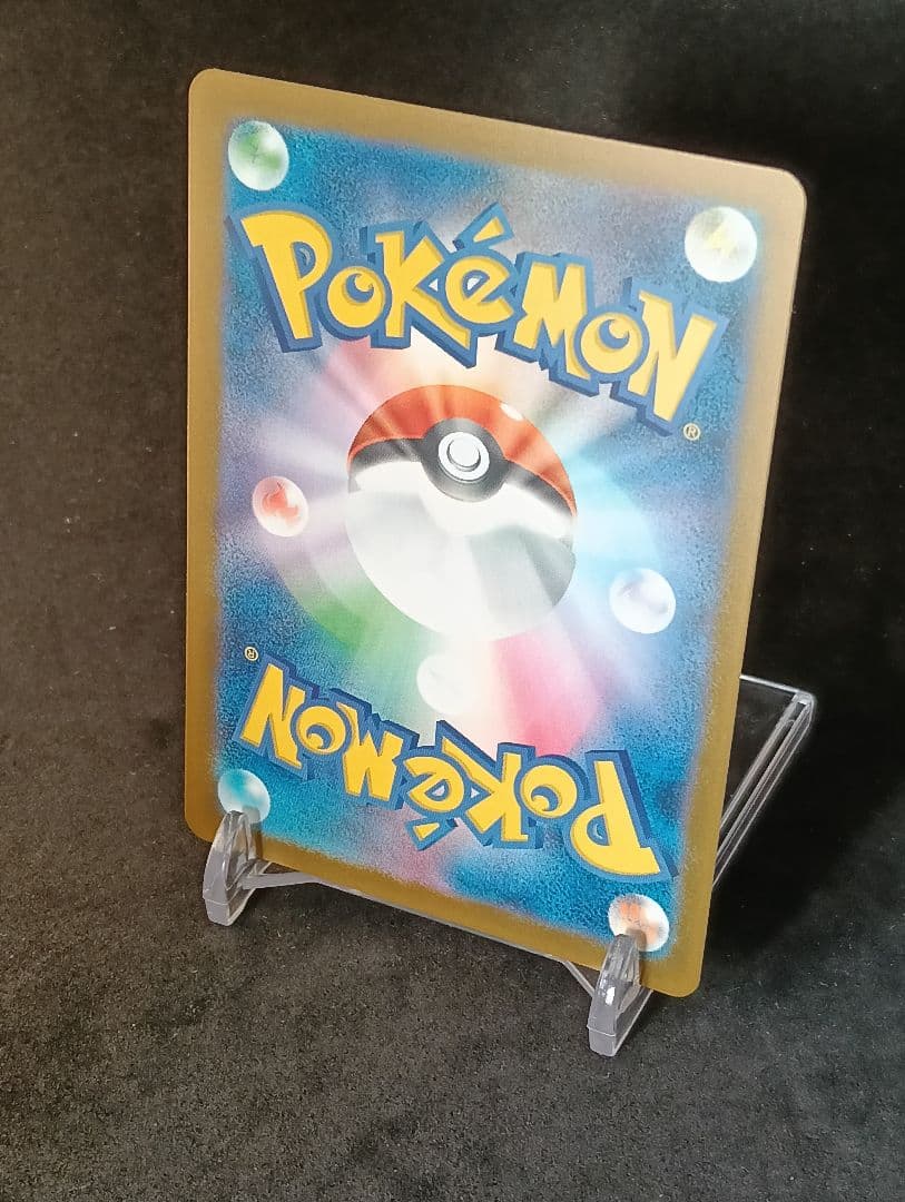 ピカチュウ ex SAR 200 HP 雷