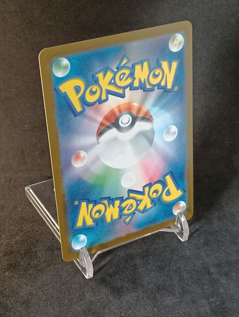 ピカチュウ ex SAR 200 HP 雷