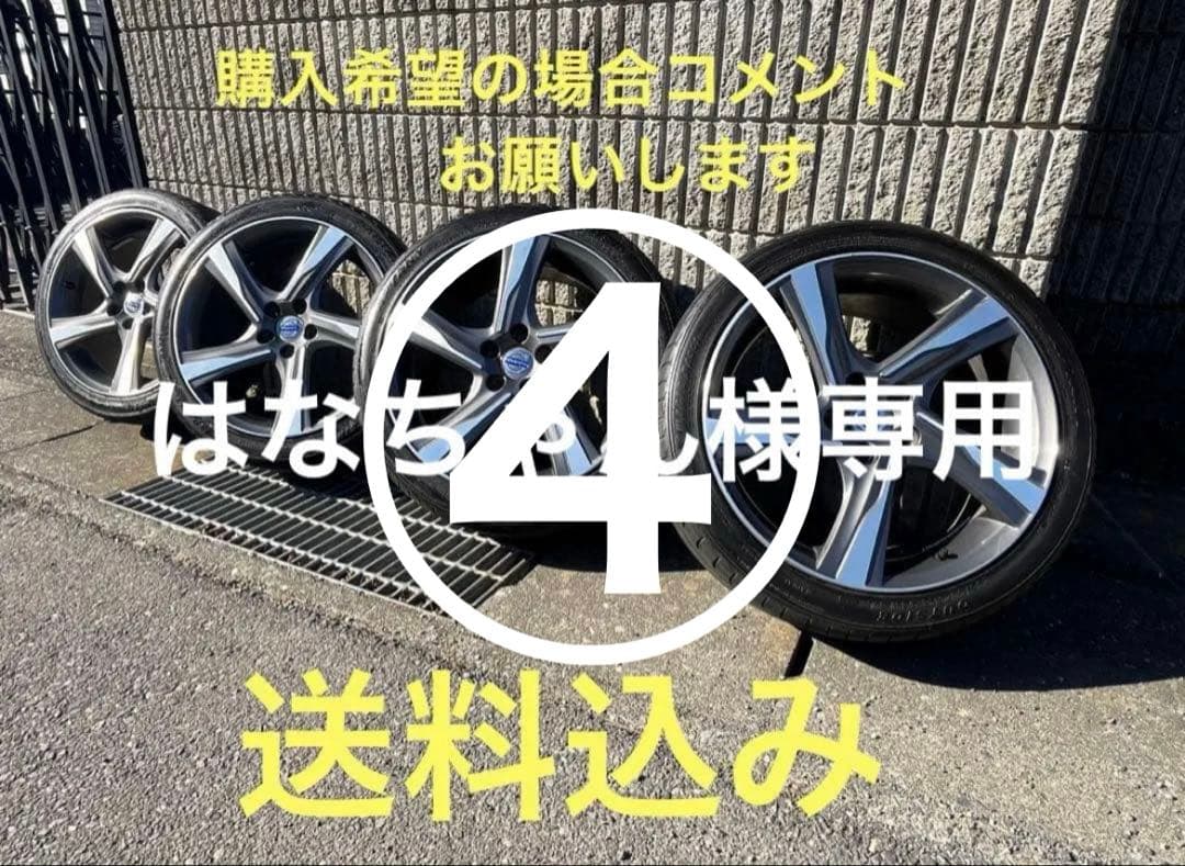 ボルボ VOLVO V60 R Design アルミホイール