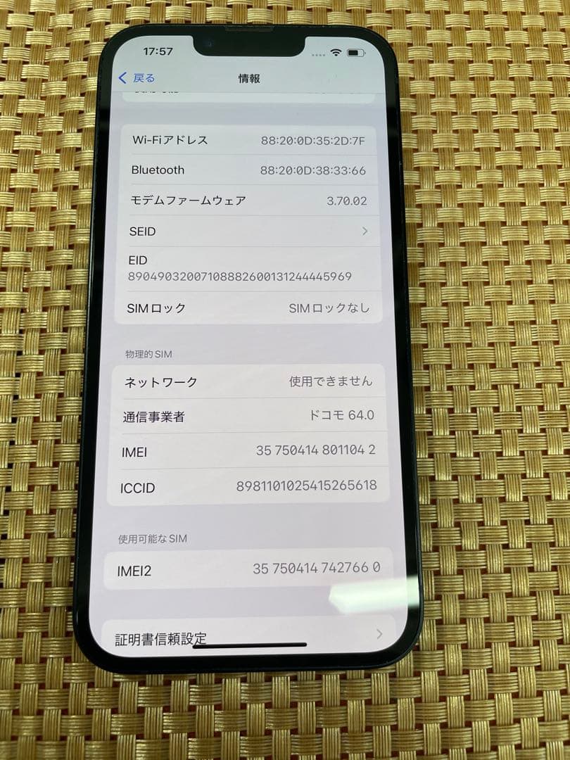 iPhone 14 256 GB ミッドナイトSIMフリー【1042】