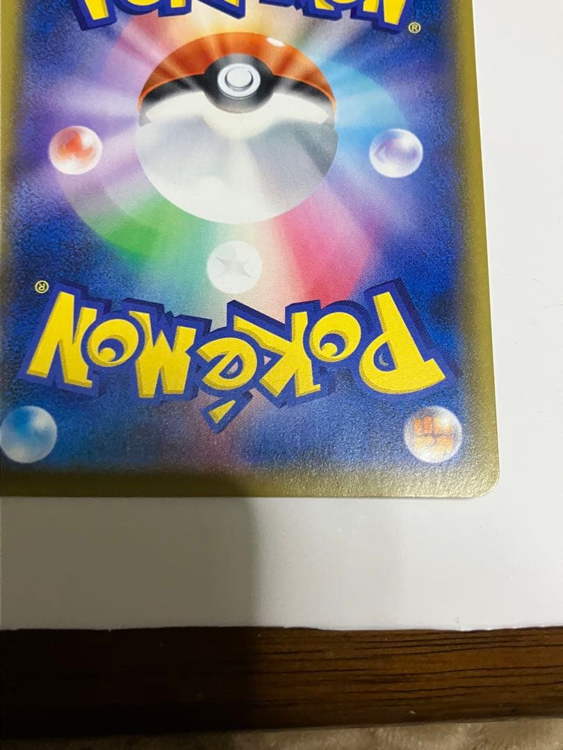 クイックボール　UR 2枚