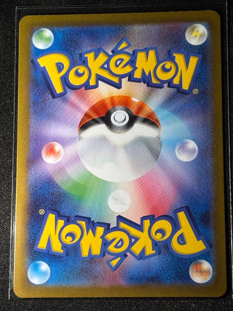 リーリエのピッピex SAR SV9 PSA10 / リリエの決心SR 完美品