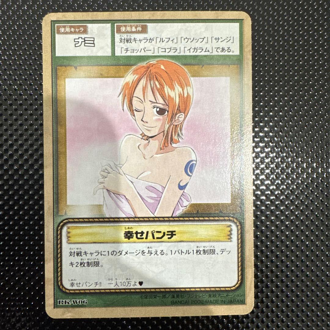 希少！限定1枚！ナミ好きな方！】ワンピースカード　ナミ 幸せパンチ　ブースター